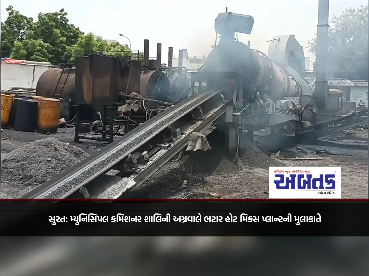 Surat: Municipal Commissioner Shalini Agarwal Visits Bhatar Hot Mix Plant