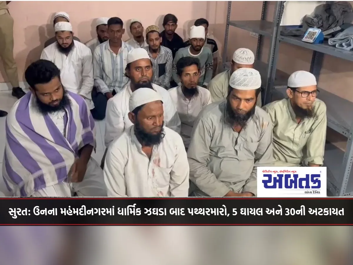 Surat: Stone Pelting After Religious Clash In Unna Muhammadinagar, 5 Injured And 30 Detained