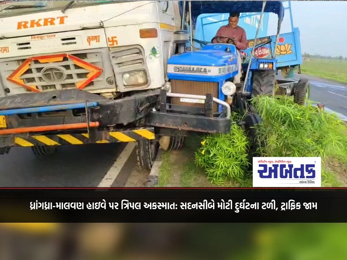 Triple Accident On Dhrangadhra-Malvan Highway: Fortunately, A Major Accident Was Averted, Traffic Jam