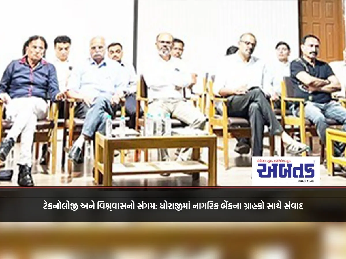 Confluence Of Technology And Trust: Dialogue With Customers Of Nagarik Bank In Dhoraji