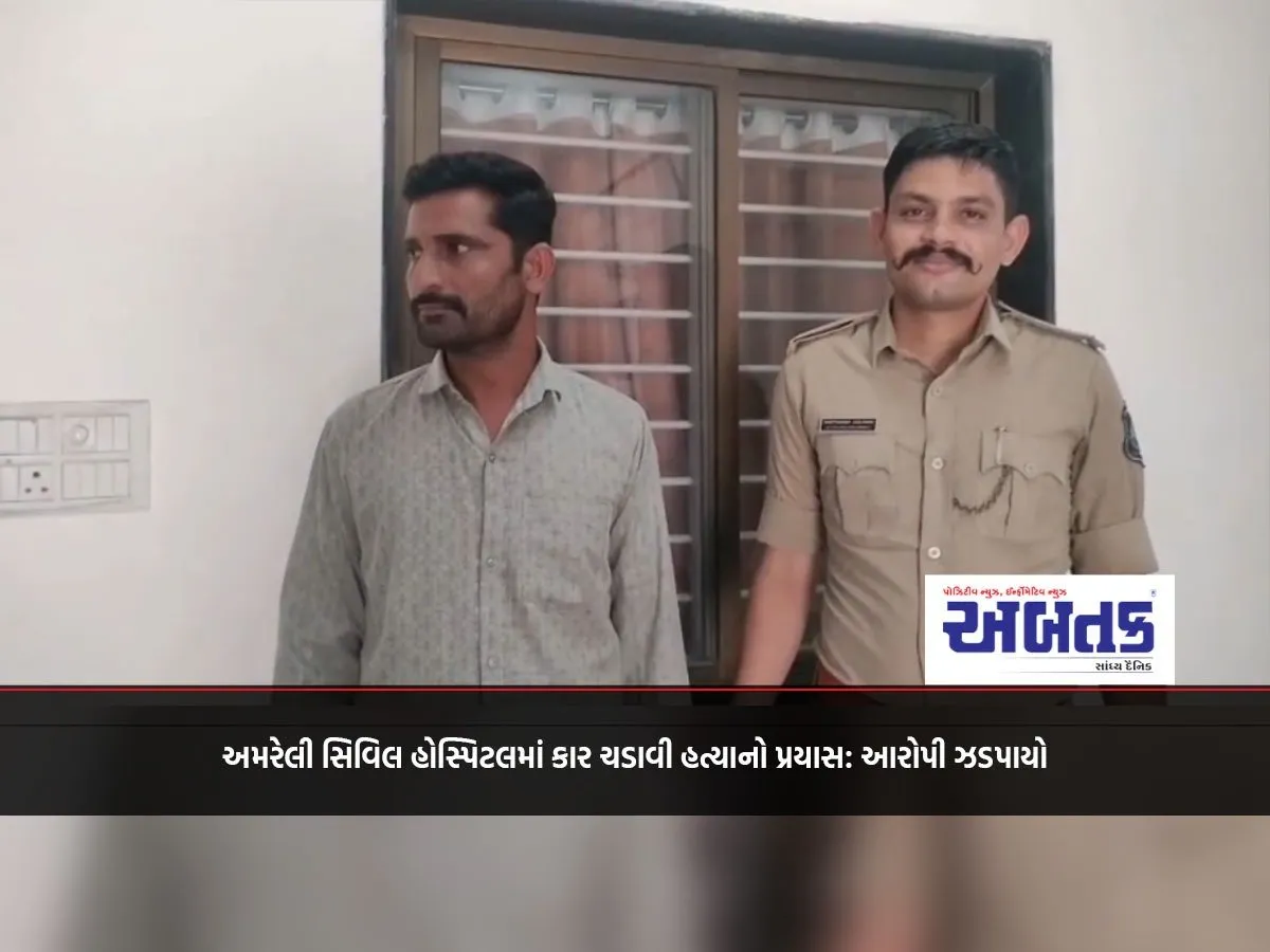 Attempted Murder By Driving Car Into Amreli Civil Hospital: Accused Arrested