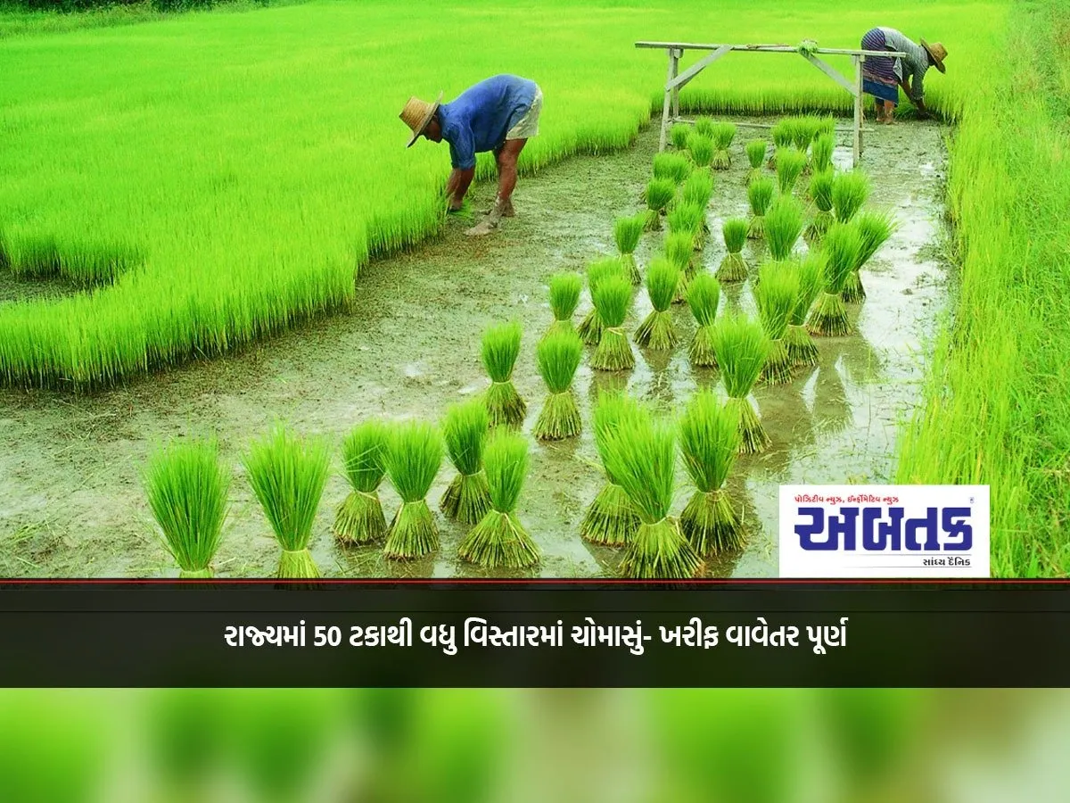 Monsoon-Kharif Sowing Completed In More Than 50% Of The State