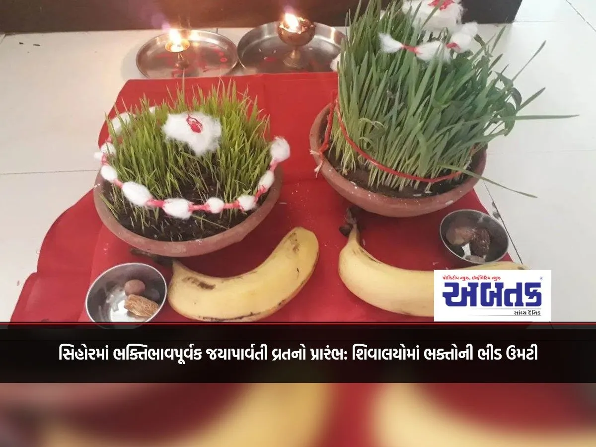 Jayaparvati Fast Begins With Devotion In Sehore: Devotees Throng Shiva Temples