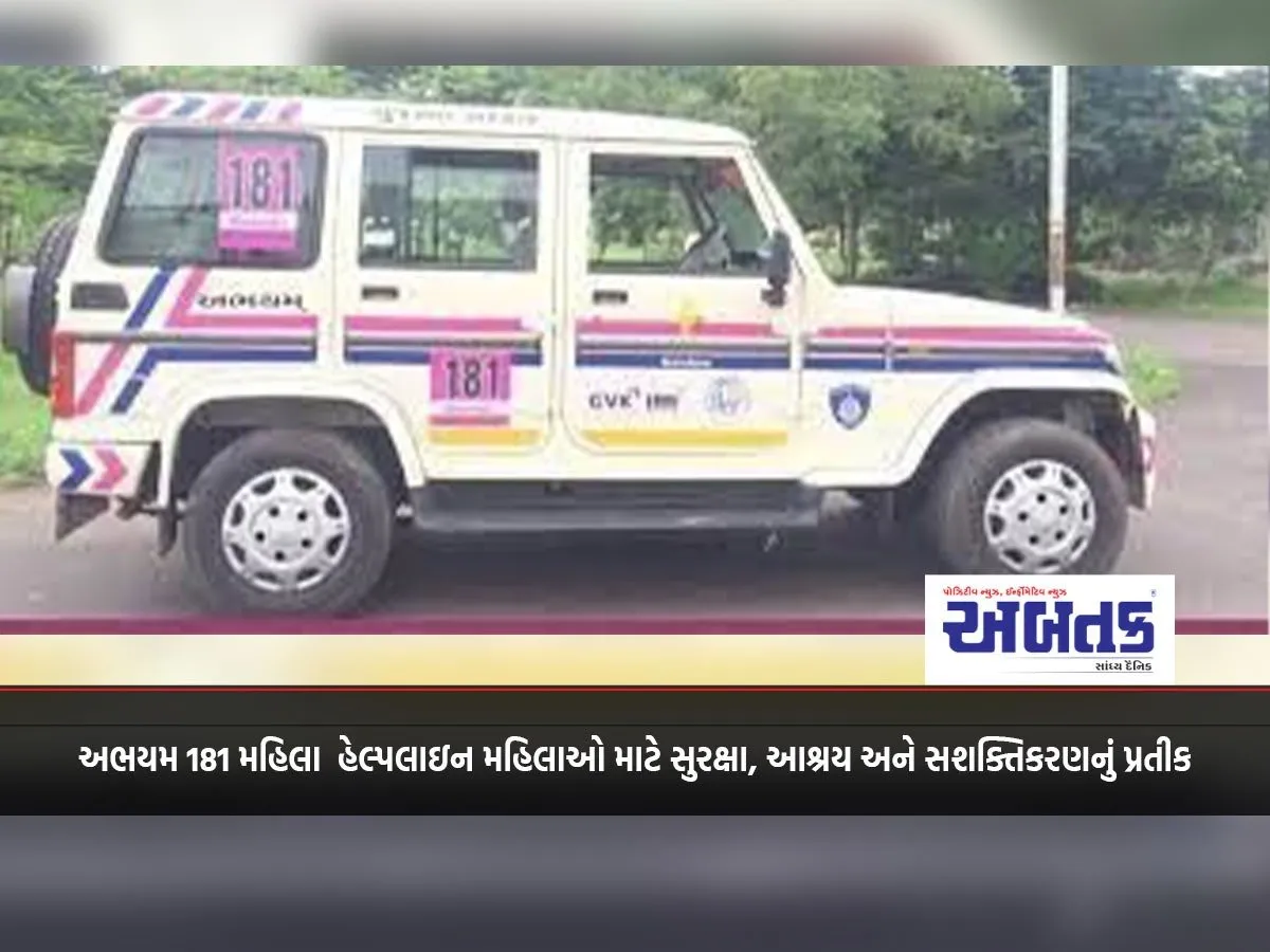 Abhayam 181 Women'S Helpline A Symbol Of Safety, Shelter And Empowerment For Women