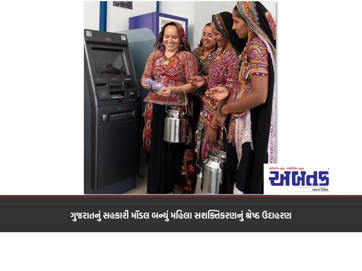 Gujarat'S Cooperative Model Becomes The Best Example Of Women Empowerment