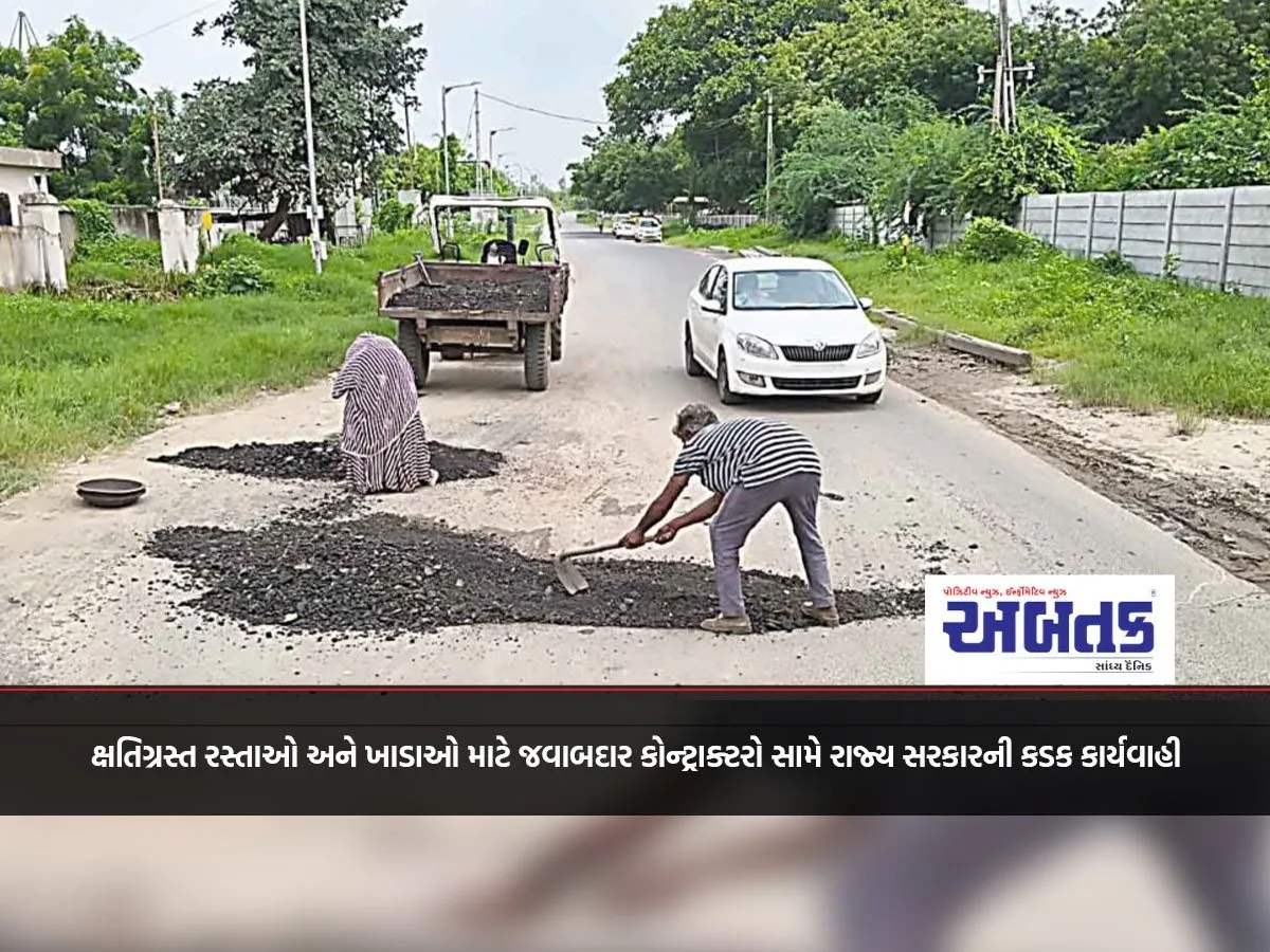 State Government Takes Strict Action Against Contractors Responsible For Damaged Roads And Potholes