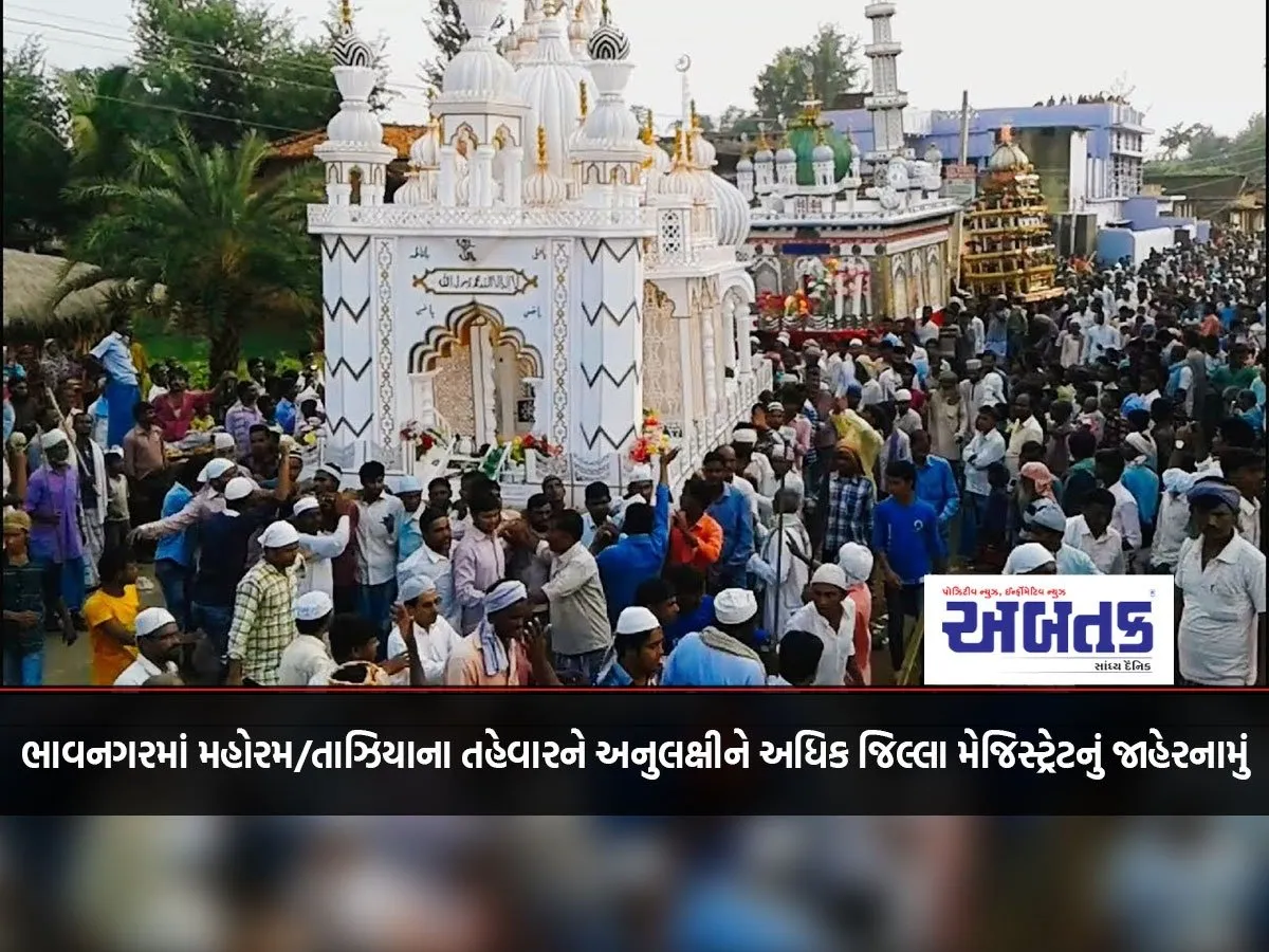 Notification Of Additional District Magistrate Regarding Muharram/Taziya Festival In Bhavnagar