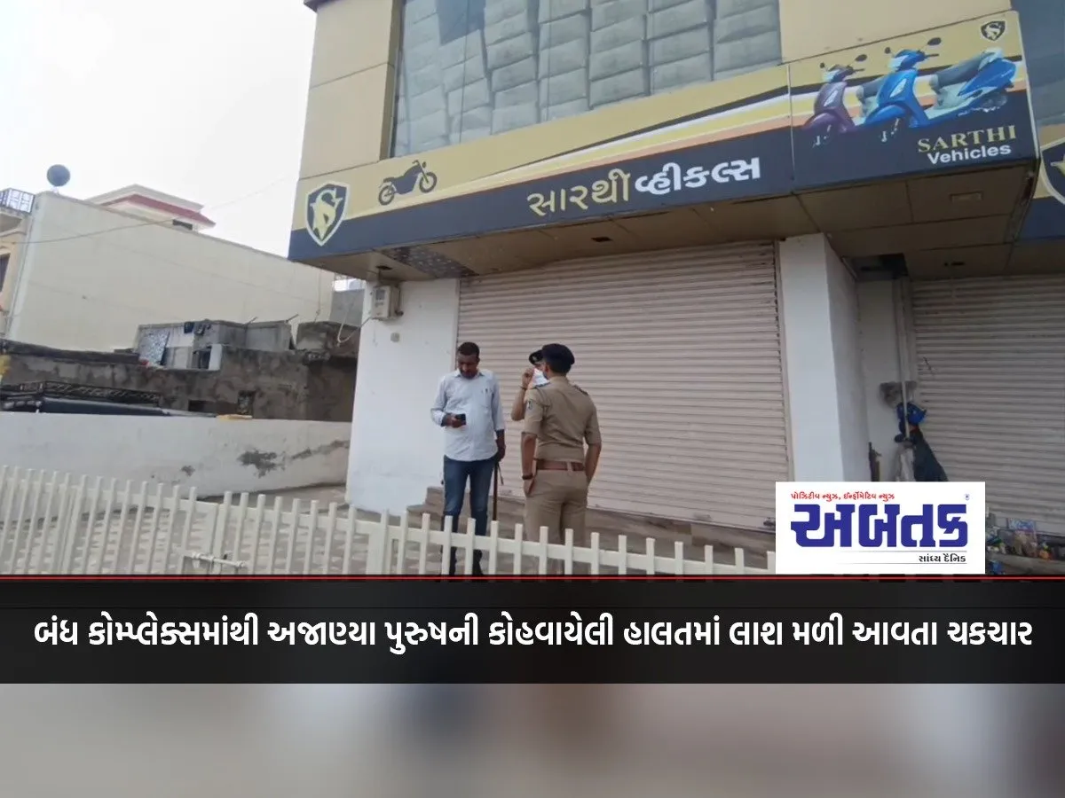 Unknown Man'S Decomposed Body Found In Closed Complex, Causing Panic