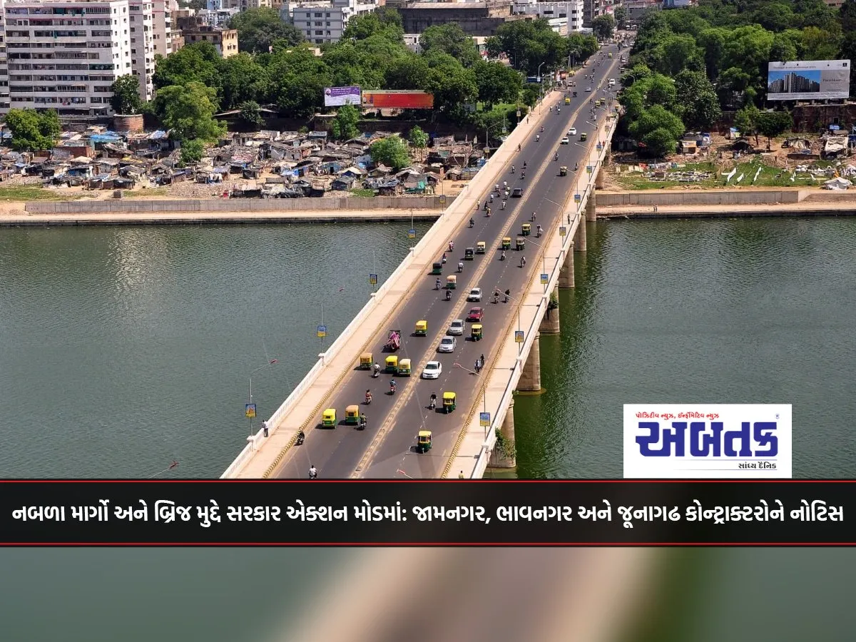 Government In Action Mode On Weak Roads And Bridges: Notice To Contractors In Jamnagar, Bhavnagar And Junagadh