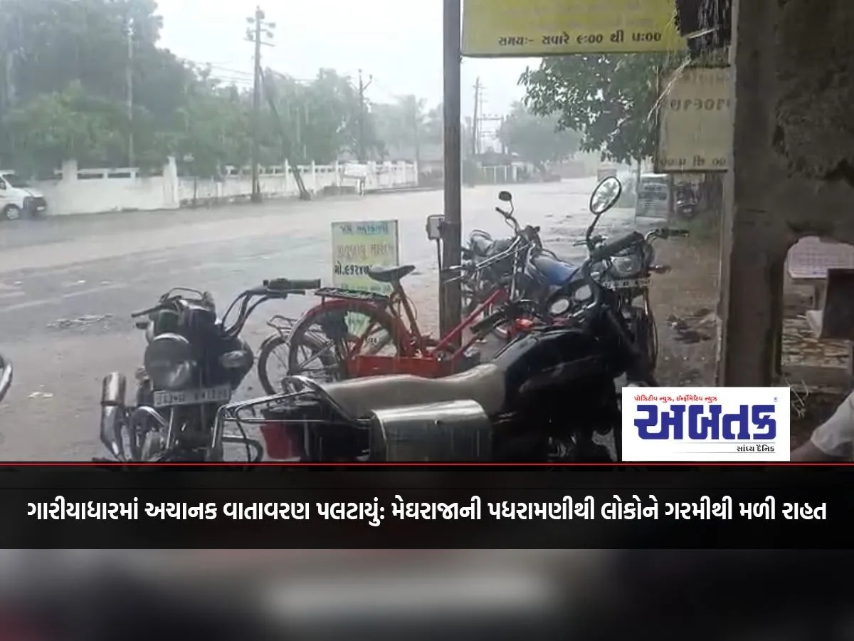 Sudden Change In Weather In Gariyadhar: People Get Relief From Heat Due To Meghraja'S Padhramani
