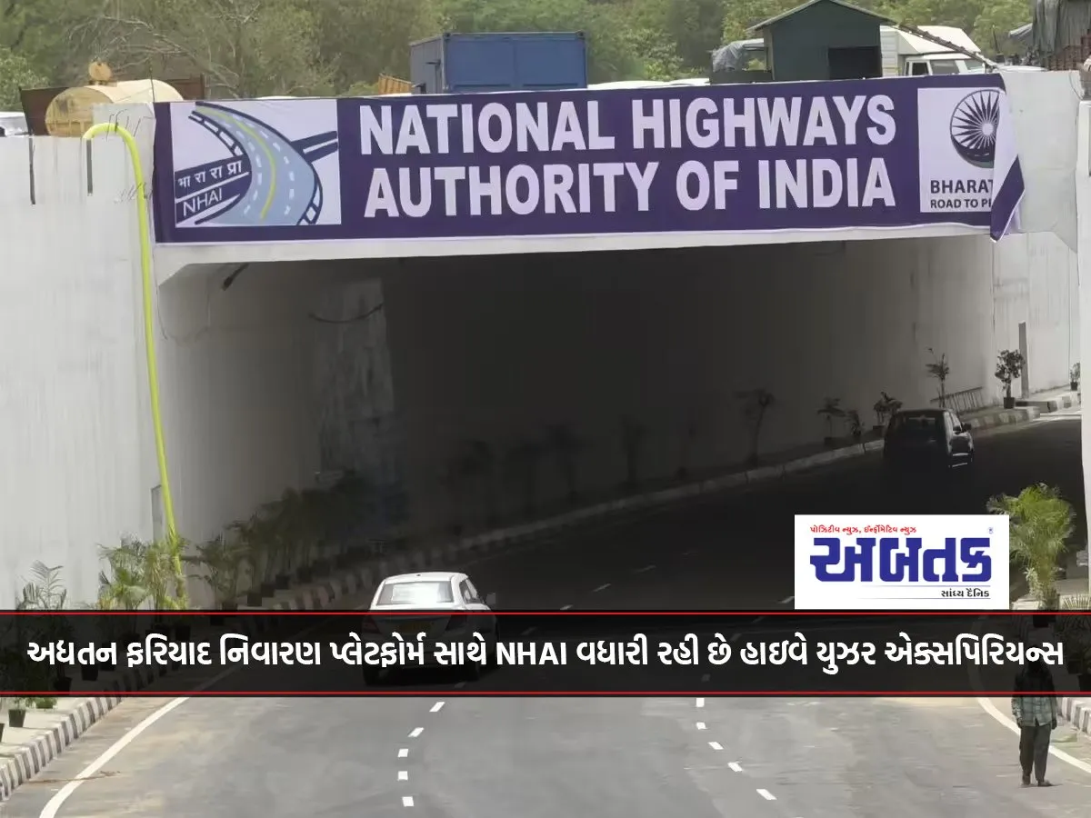 Nhai Is Enhancing Highway User Experience With Advanced Grievance Redressal Platform