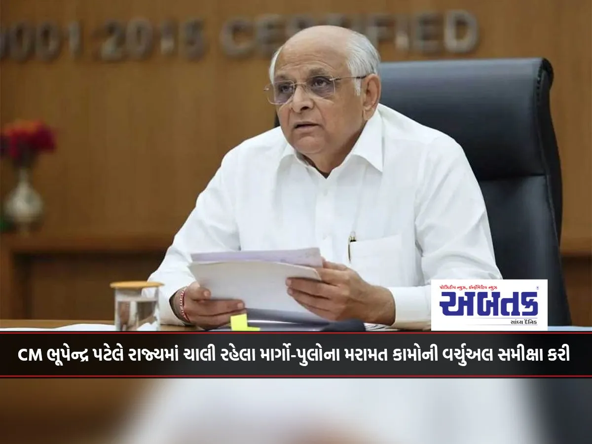 Cm Bhupendra Patel Virtually Reviewed The Ongoing Road And Bridge Repair Works In The State