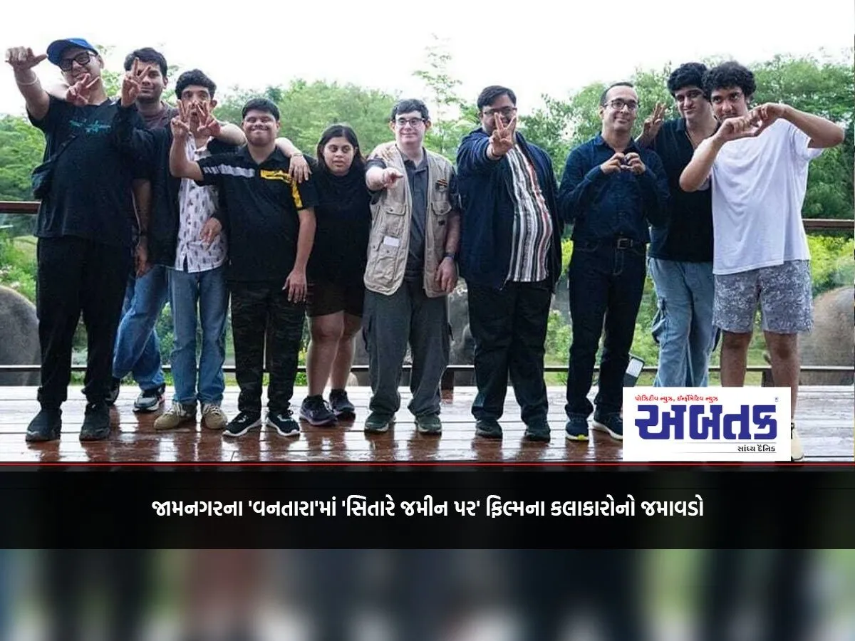 'Sitare Zamin Par' Film Cast Gathers At 'Vantara' In Jamnagar