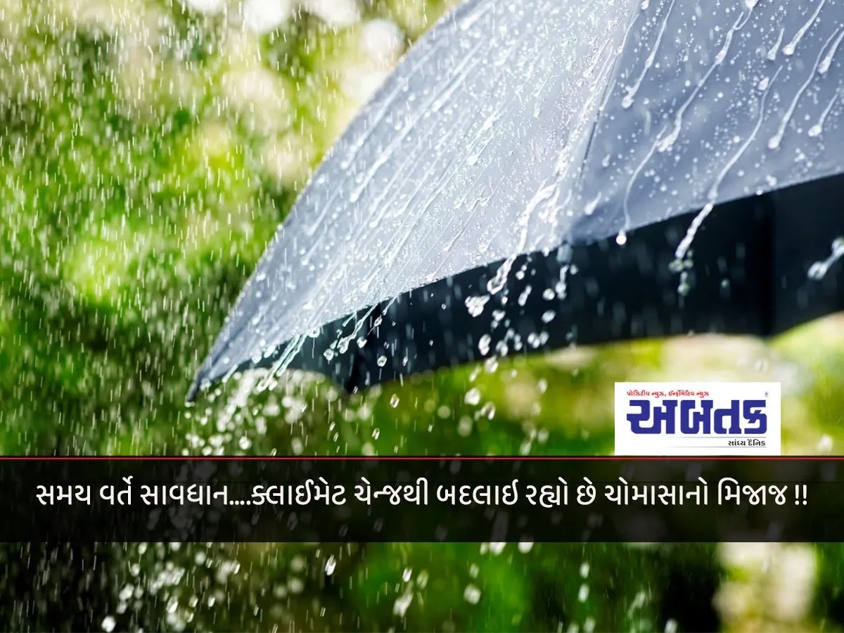 Be Careful With Time...the Mood Of The Monsoon Is Changing Due To Climate Change!!