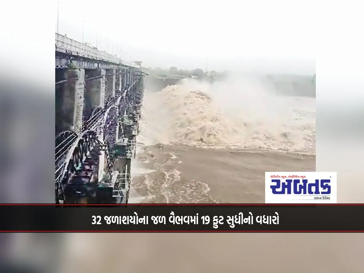Water Level Of 32 Reservoirs Increases By Up To 19 Feet