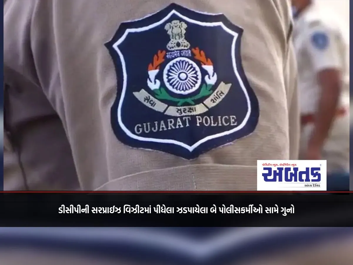 Crime Against Two Policemen Caught Drunk During Dcp'S Surprise Visit