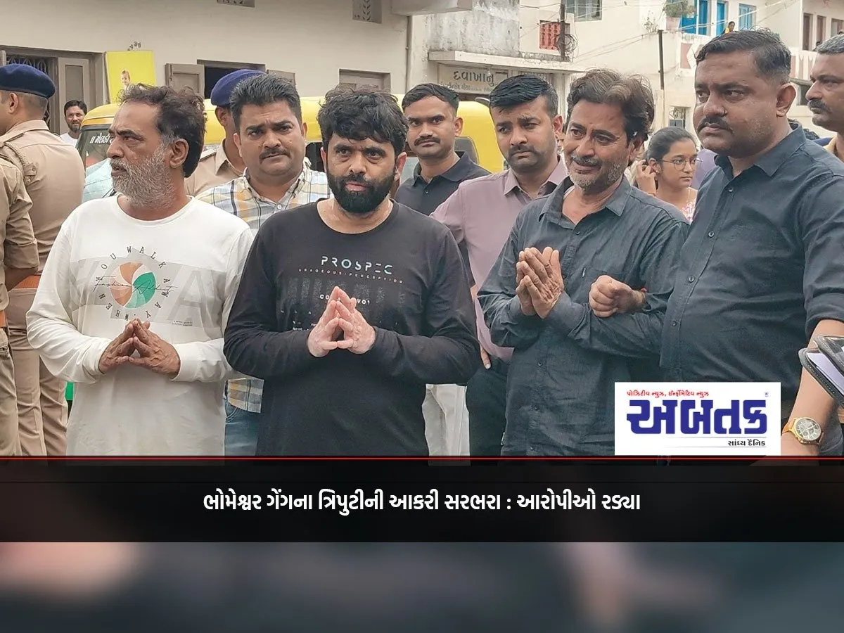 Stern Punishment For Bhomeshwar Gang Trio: Accused Cry