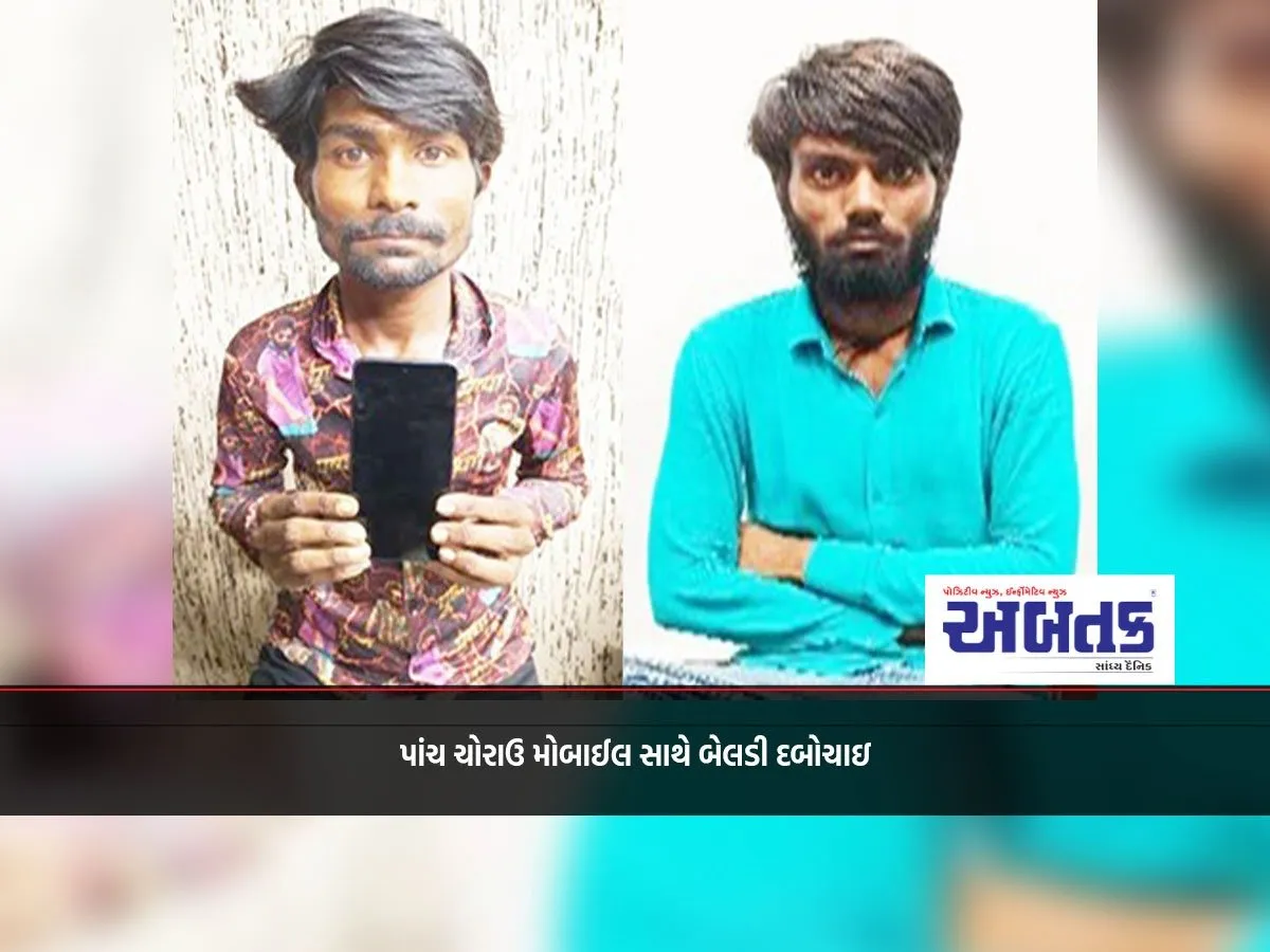 Five Arrested With Stolen Mobiles