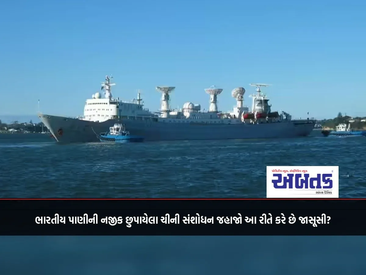 Is This How Chinese Research Ships Lurking Near Indian Waters Conduct Espionage?