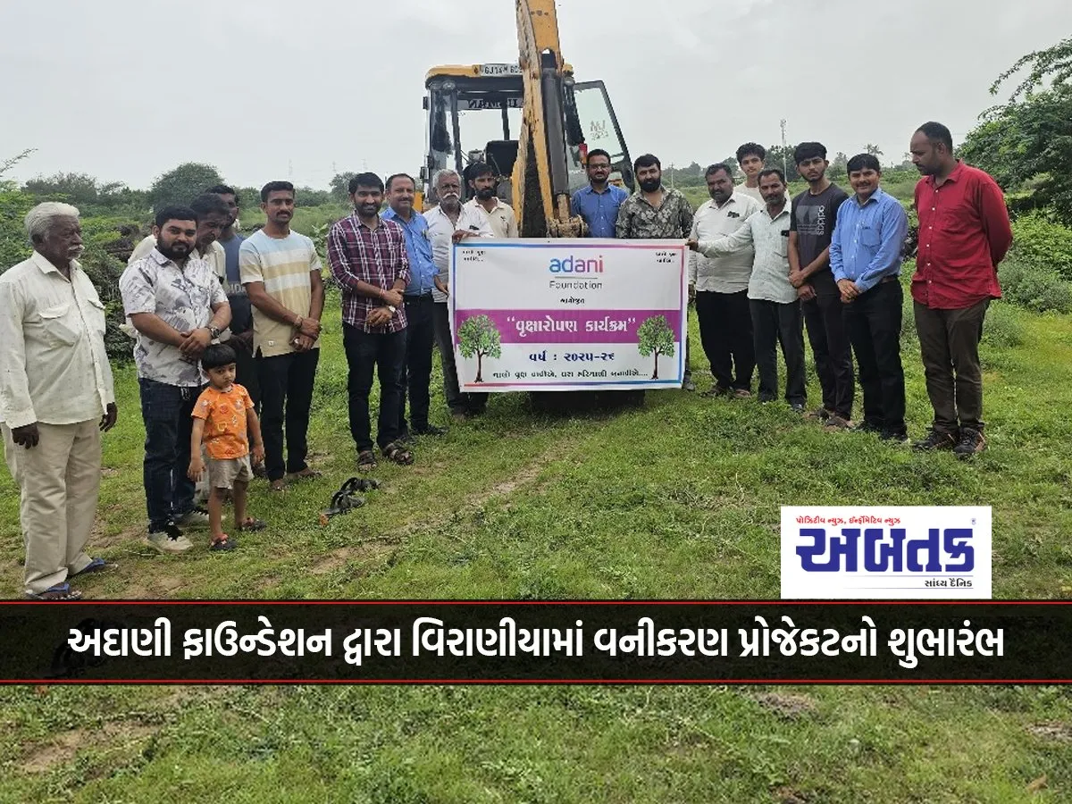 Adani Foundation Launches Afforestation Project In Virania
