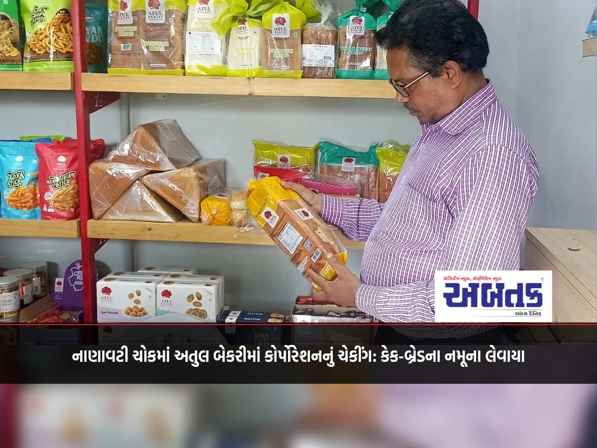 Corporation Checks Atul Bakery In Nanavati Chowk: Cake And Bread Samples Taken