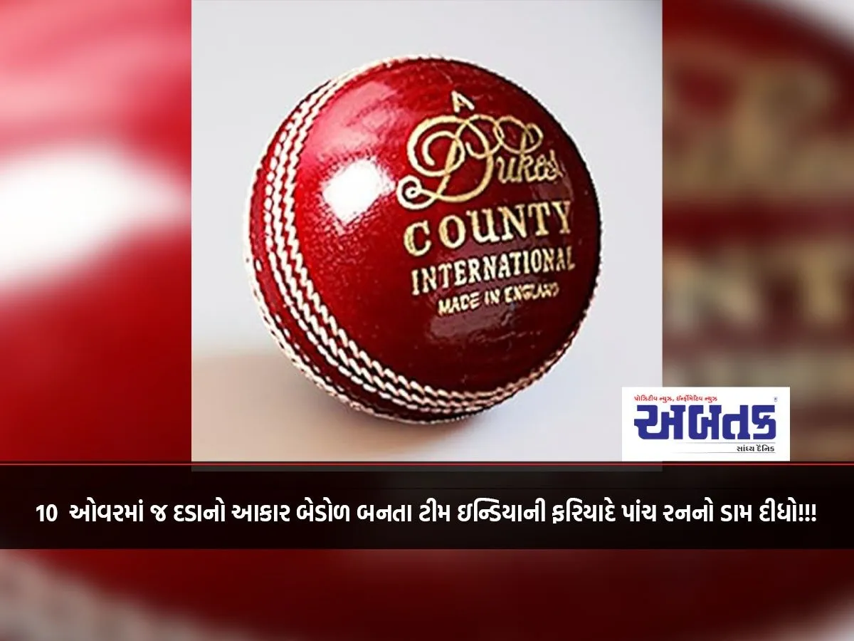 Team India'S Complaint About The Ball Becoming Out Of Shape In Just 10 Overs Cost Them Five Runs!!!