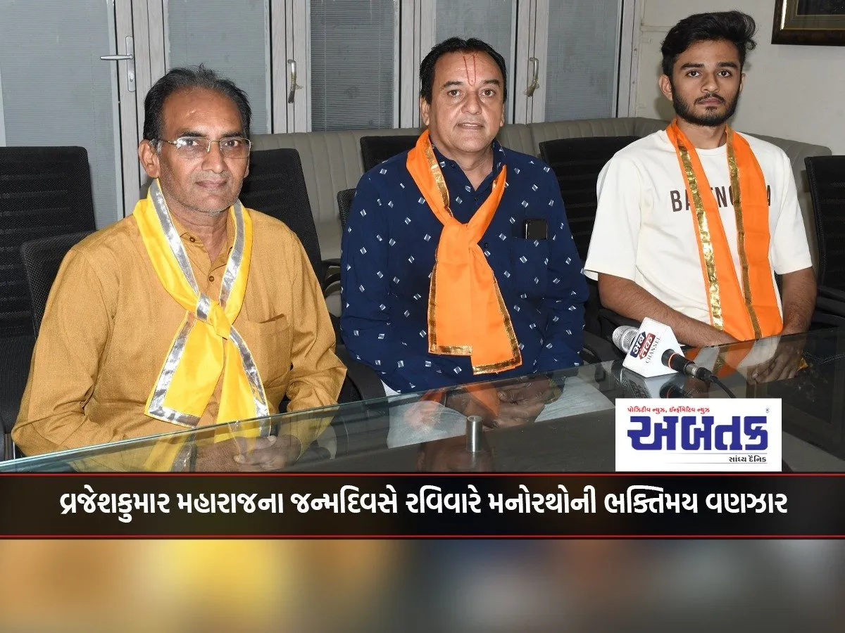 Devotional Procession Of Manoratho On Sunday On The Birthday Of Vrajesh Kumar Maharaj