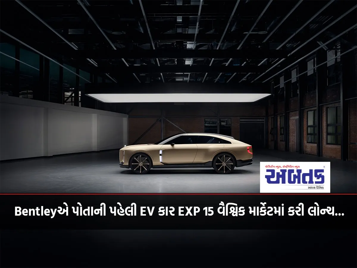 Bentley Launches Its First Ev Car Exp 15 In The Global Market...
