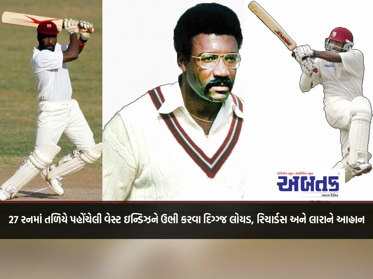 Call On Veterans Lloyd, Richards And Lara To Revive West Indies, Who Were Reduced To 27 Runs