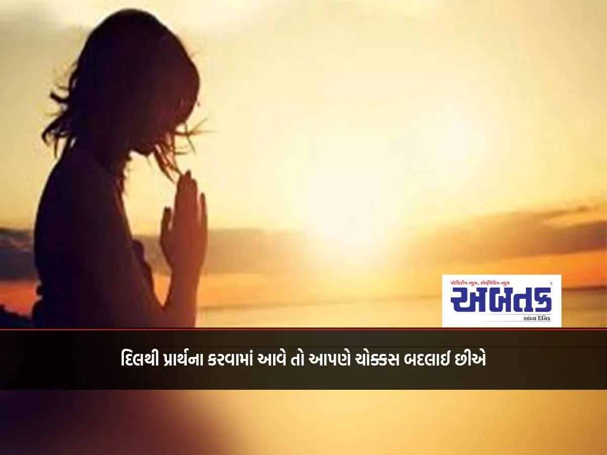 If We Pray From The Heart, We Are Definitely Changed.