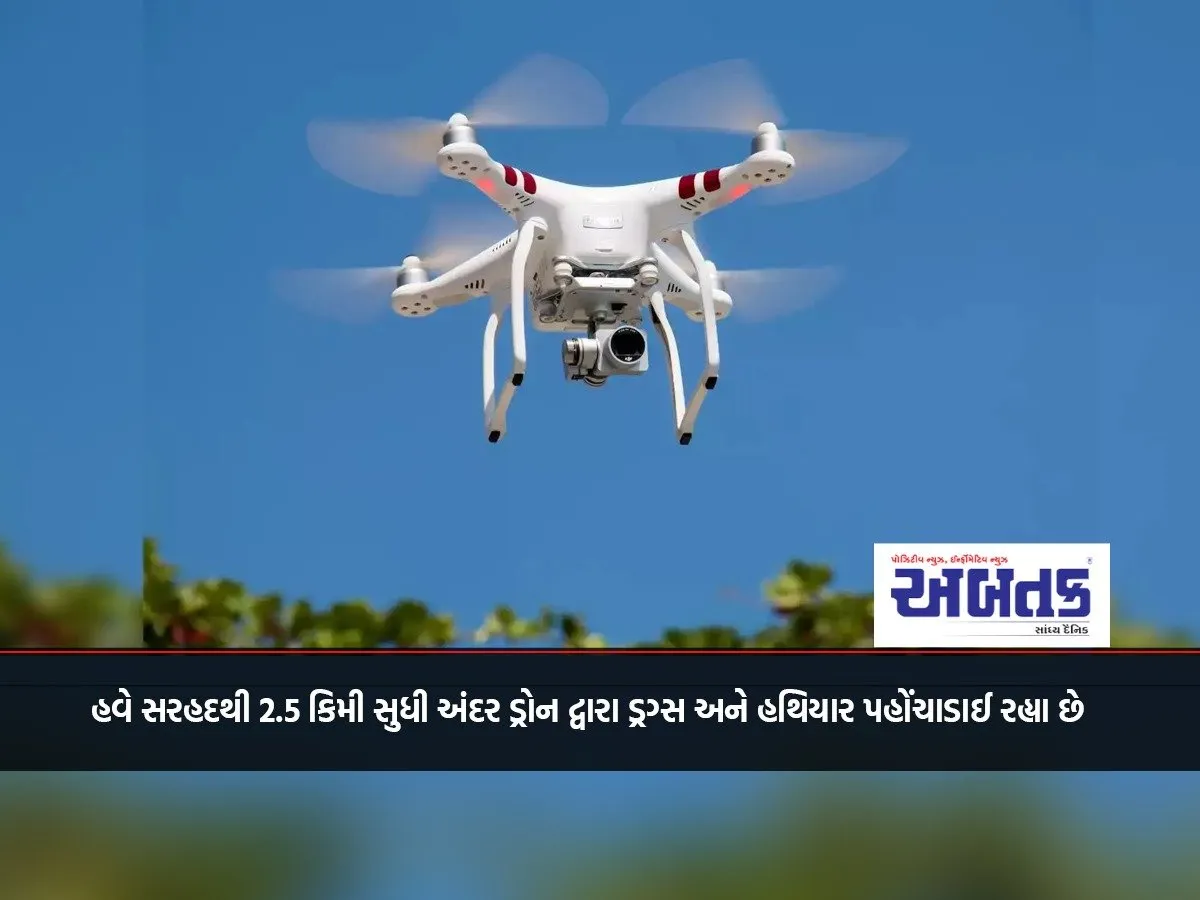 Now Drugs And Weapons Are Being Delivered By Drones Within 2.5 Km Of The Border.