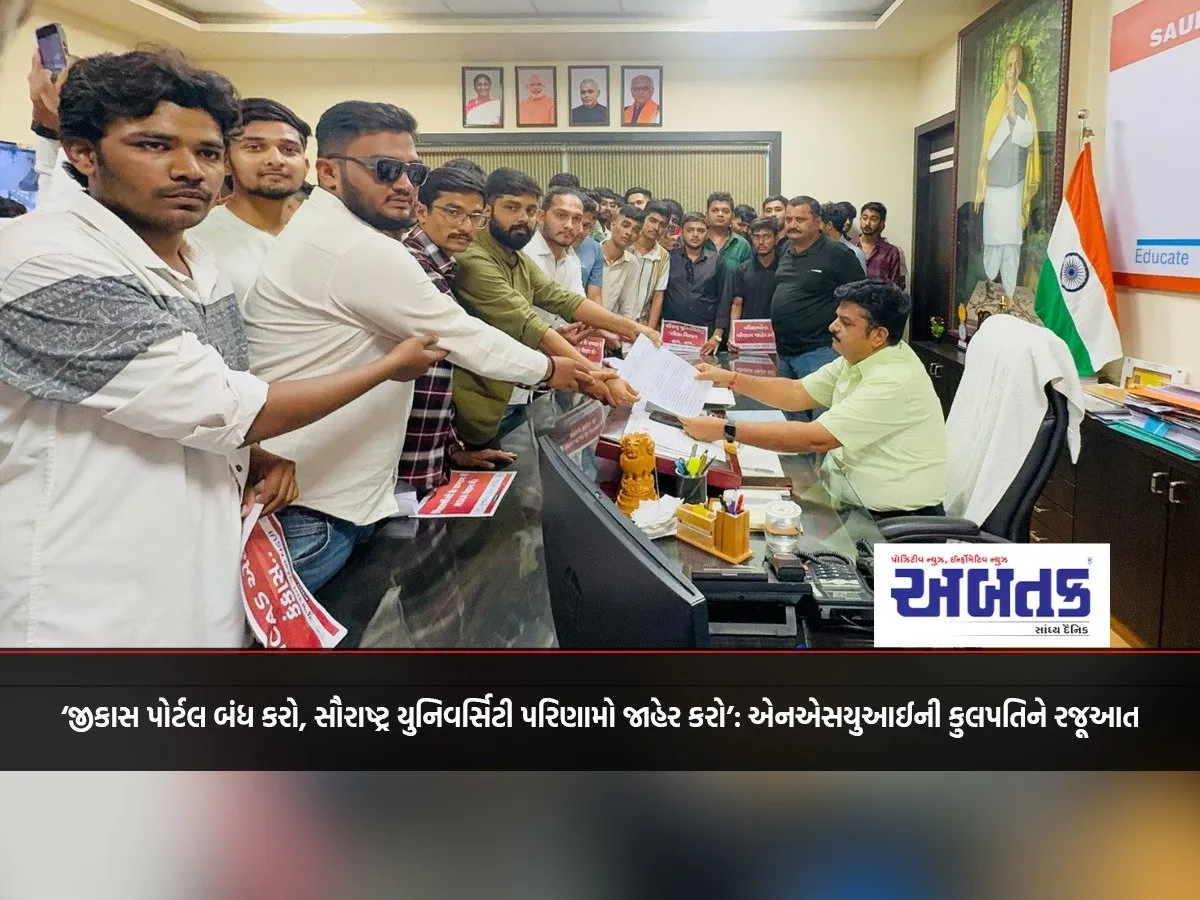 ‘Close Jicas Portal, Declare Saurashtra University Results’: Nsui’s Submission To The Vice Chancellor