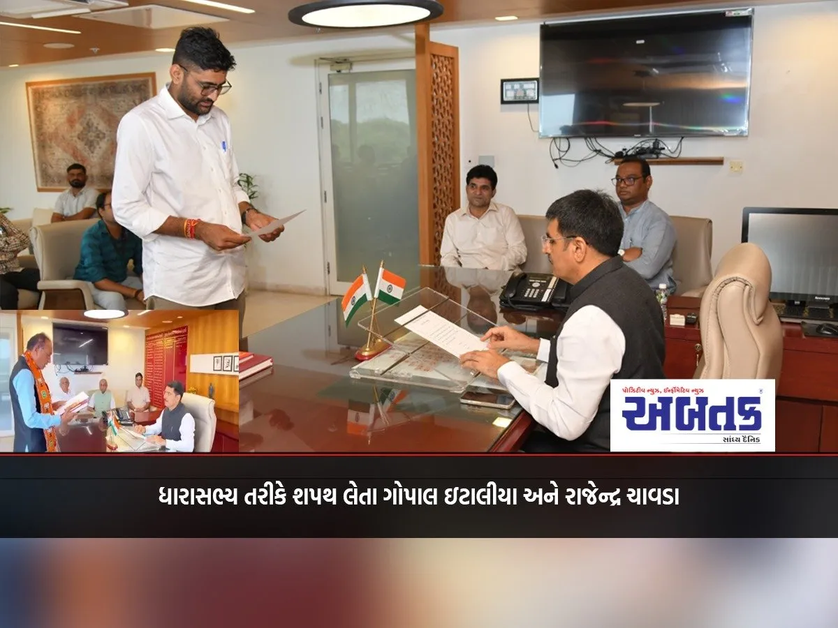 Gopal Italia And Rajendra Chavda Taking Oath As Mlas