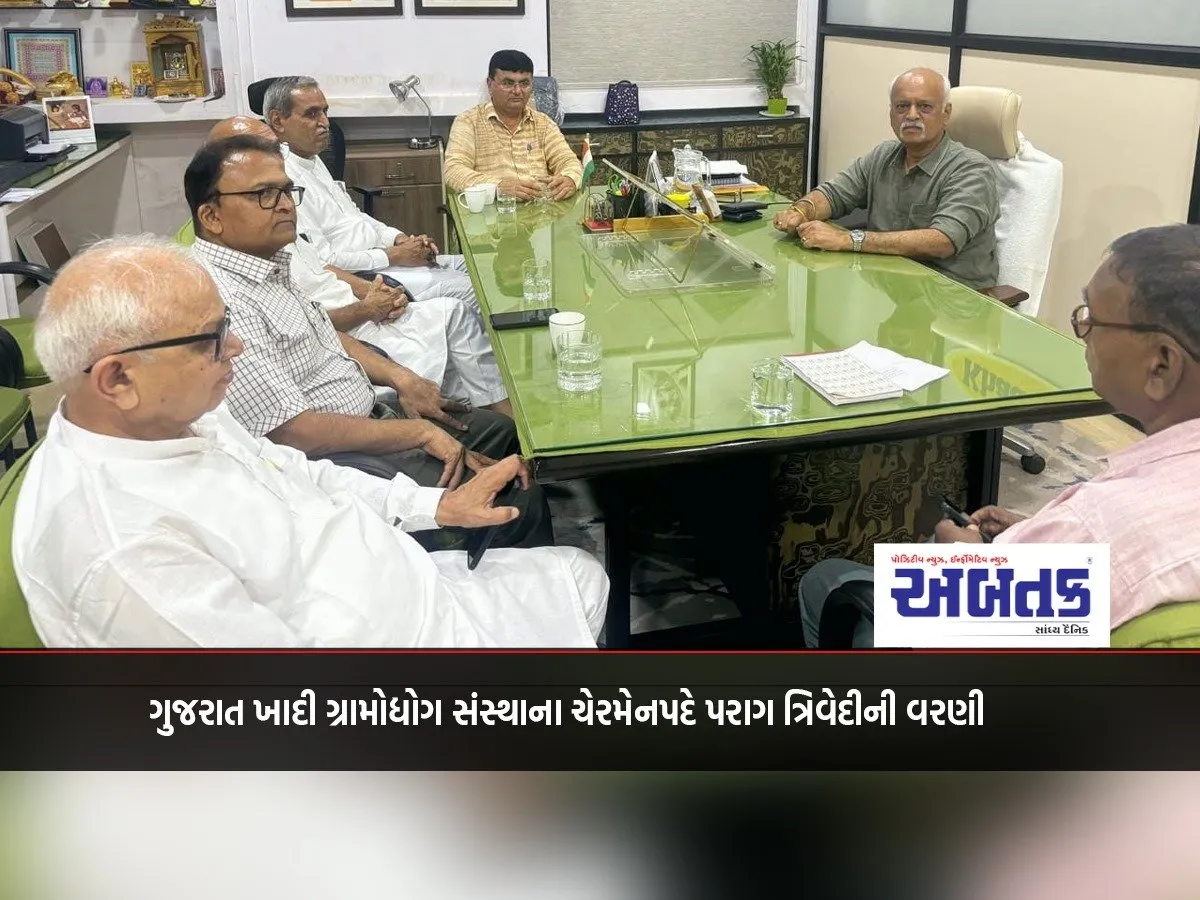 Parag Trivedi Appointed As Chairman Of Gujarat Khadi Village Industries Institute