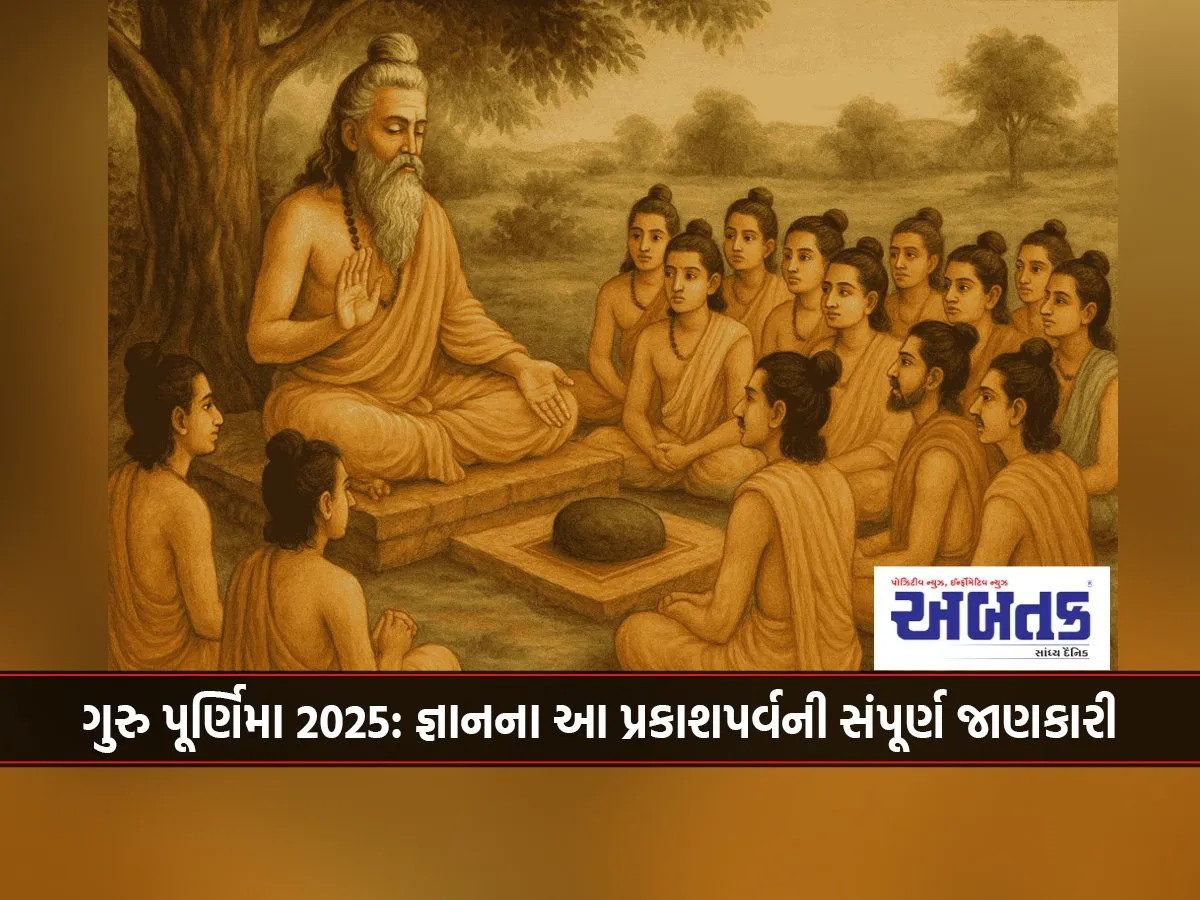 When Is Guru Purnima And Why Is This Day Dedicated To Gurus..?