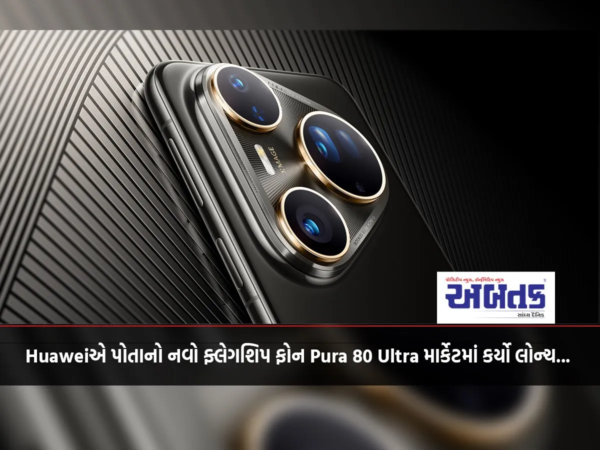 Huawei Launches Its New Flagship Phone Pura 80 Ultra In The Market...