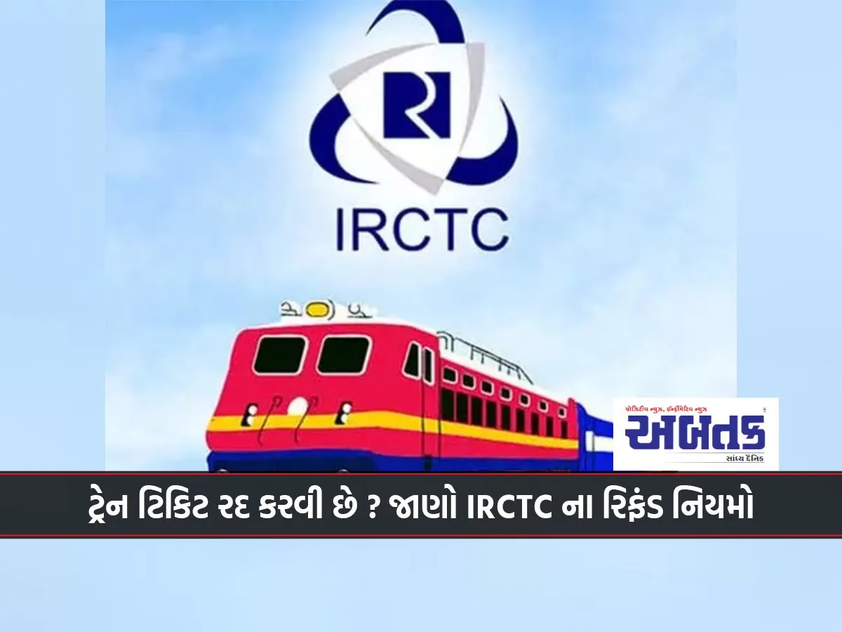 Want To Cancel A Train Ticket? Know The Refund Rules Of Irctc