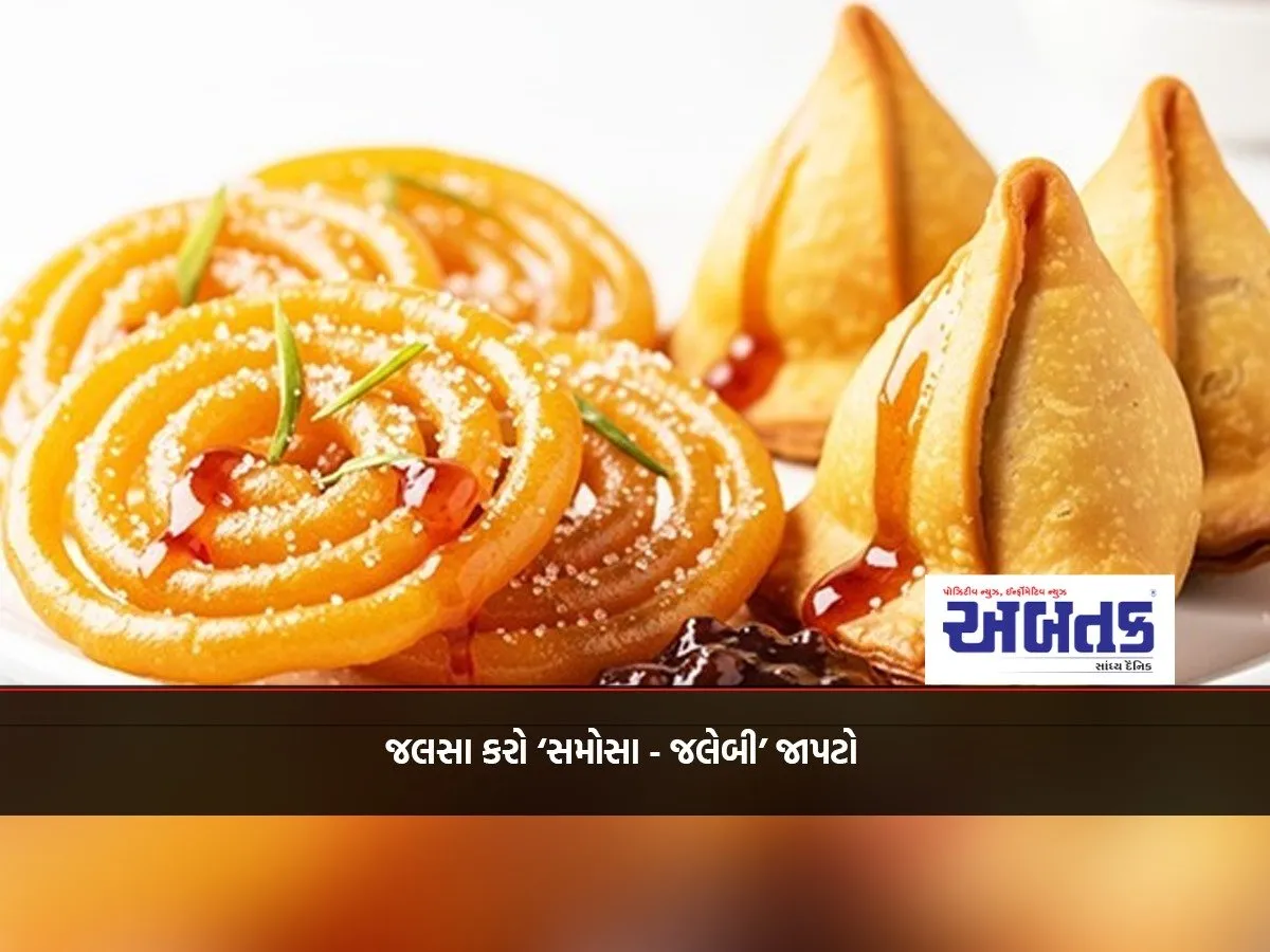Perform A Jalsa And Chant 'Samosa - Jalebi'