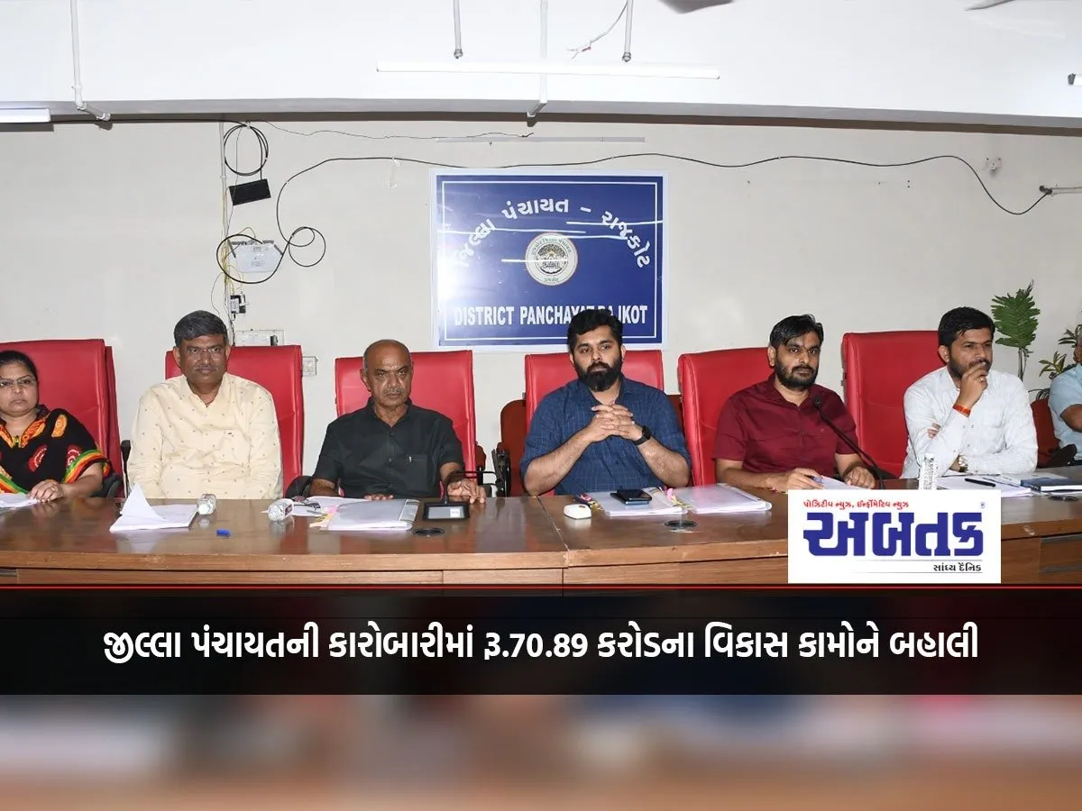 Development Works Worth Rs. 70.89 Crore Approved In The District Panchayat Executive