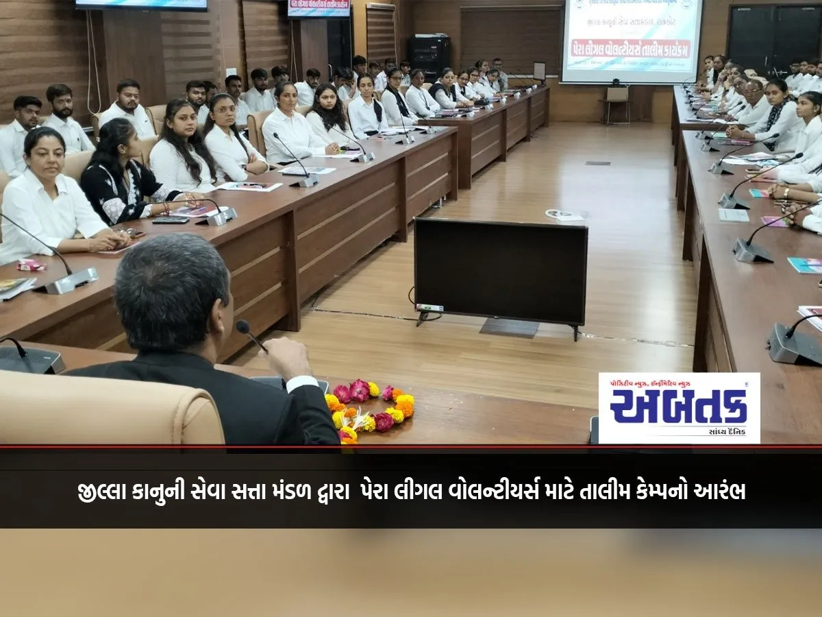 District Legal Services Authority Starts Training Camp For Para-Legal Volunteers