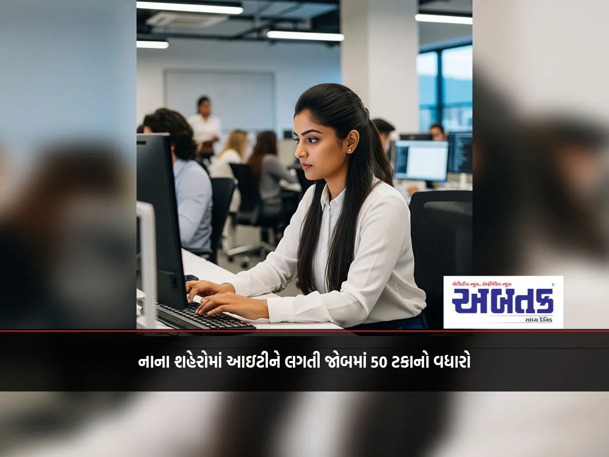 50 Percent Increase In It-Related Jobs In Small Cities