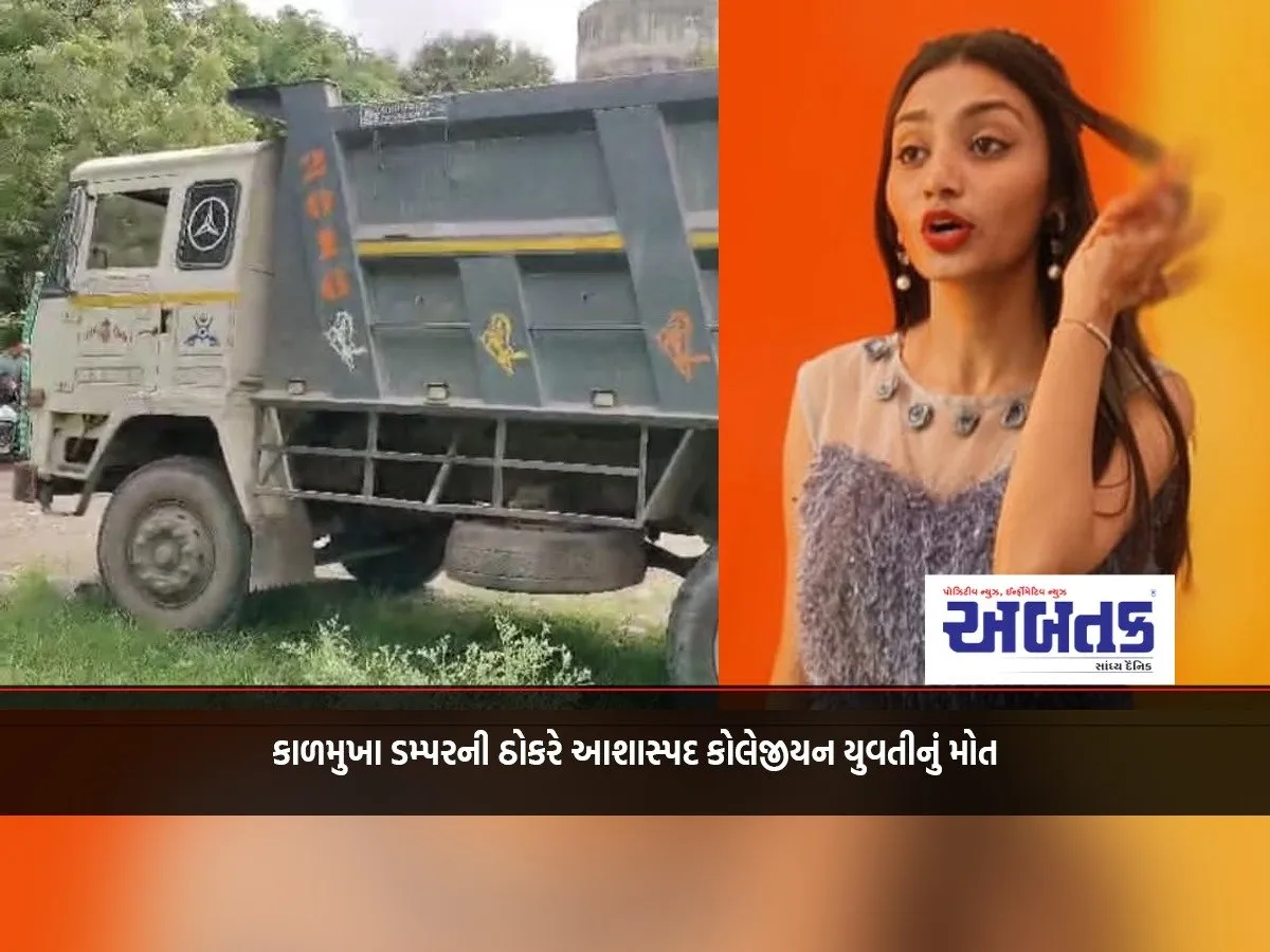 Promising College Girl Dies After Being Hit By A Black Dumper