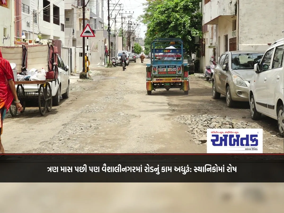 Even After Three Months, Road Work In Vaishalinagar Remains Incomplete: Locals Are Angry