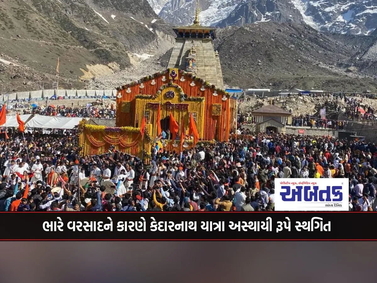 Kedarnath Yatra Temporarily Suspended Due To Heavy Rains