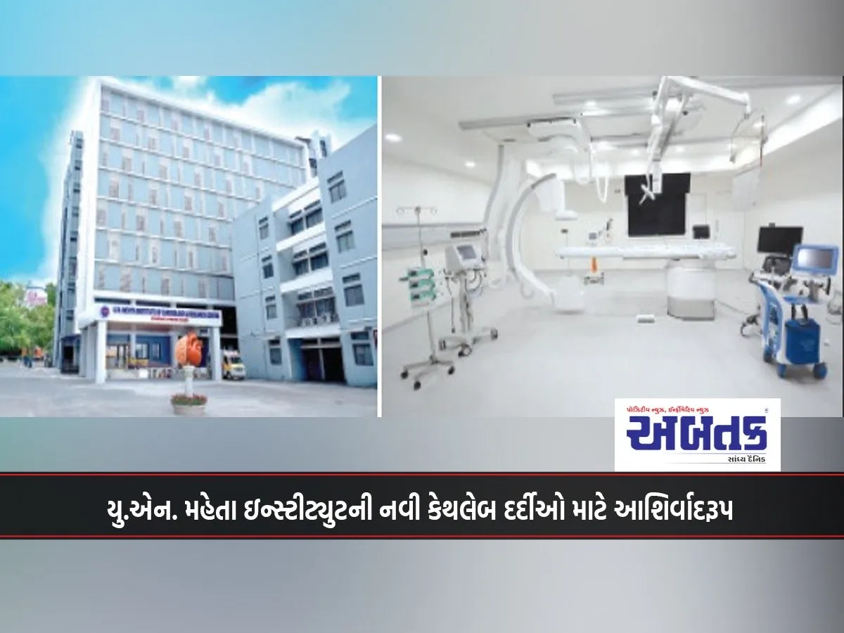 U.n. Mehta Institute'S New Cath Lab A Boon For Patients