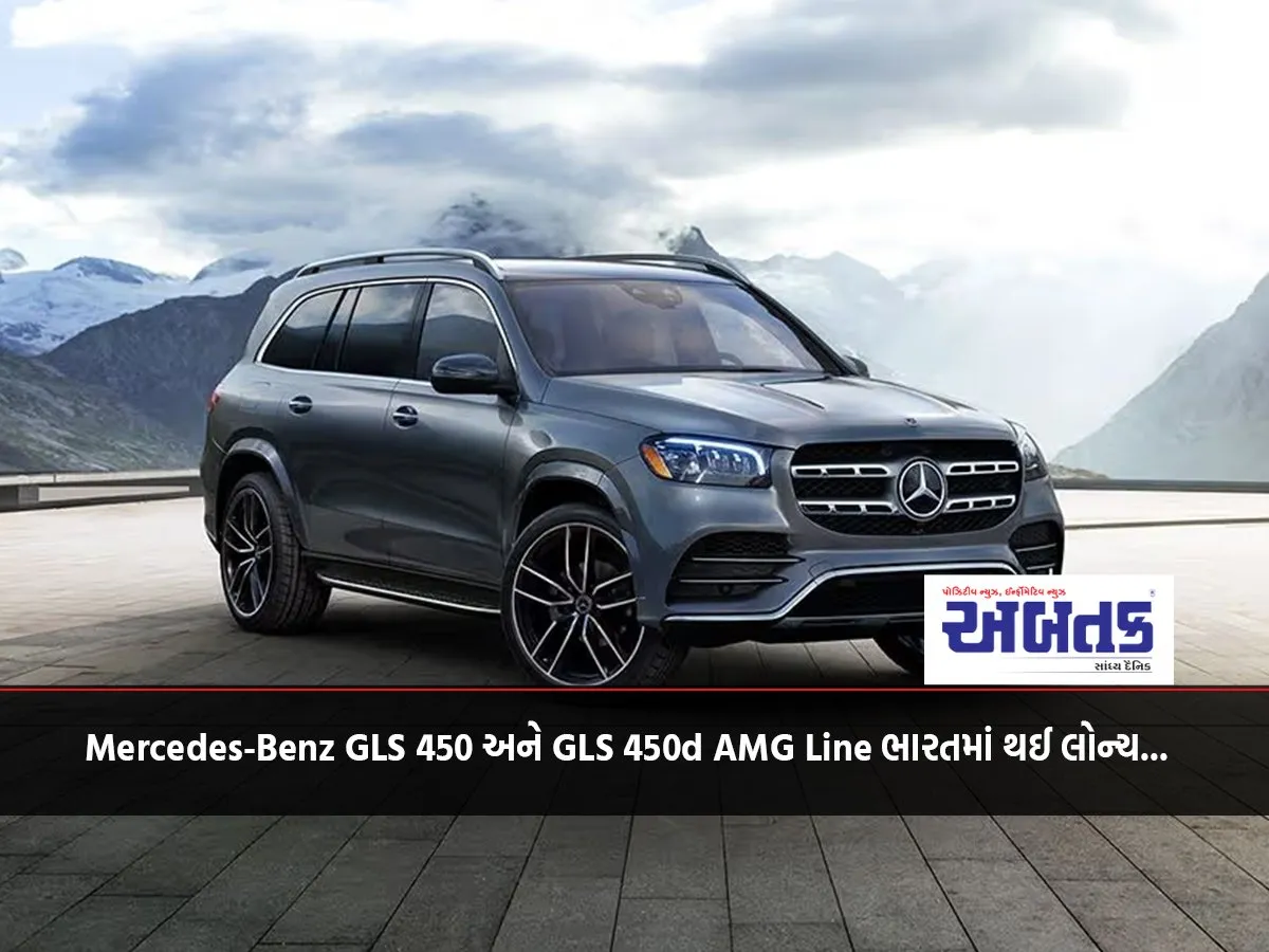 Mercedes-Benz Gls 450 And Gls 450D Amg Line Launched In India...