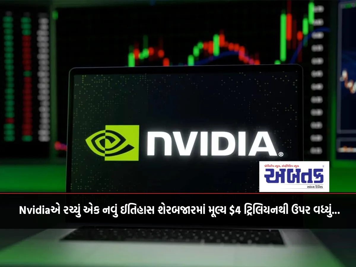 Nvidia Created A New History, The Stock Market Value Increased Above $4 Trillion...