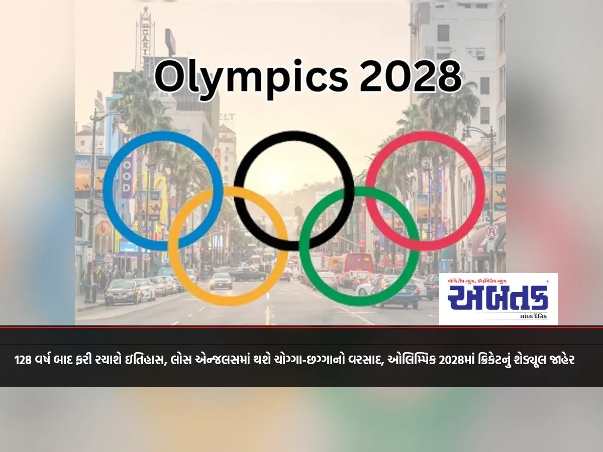 History Will Be Made Again After 128 Years, It Will Rain Fours And Sixes In Los Angeles, Cricket Schedule Announced In Olympics 2028