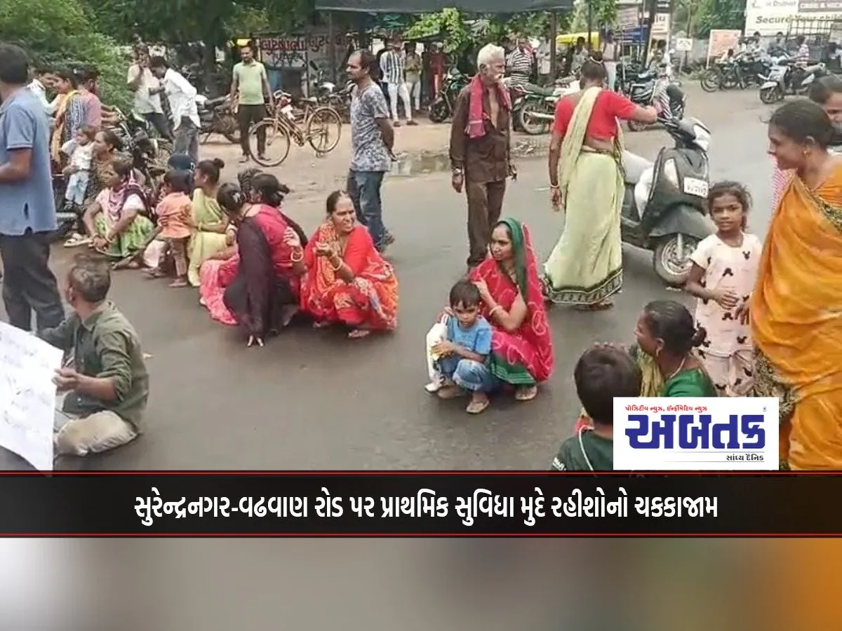 Residents' Protest Over Basic Amenities On Surendranagar-Wadhwan Road
