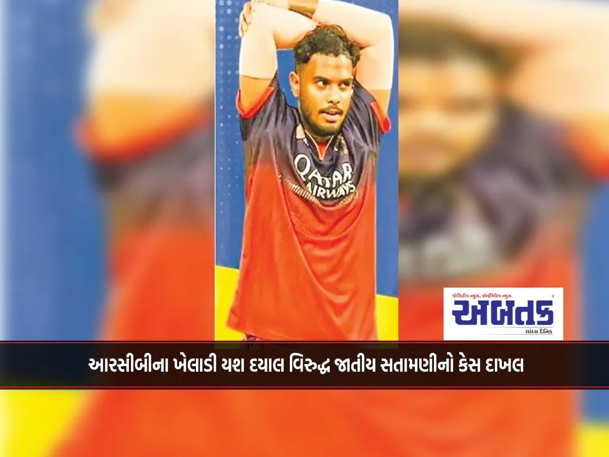 Sexual Harassment Case Filed Against Rcb Player Yash Dayal